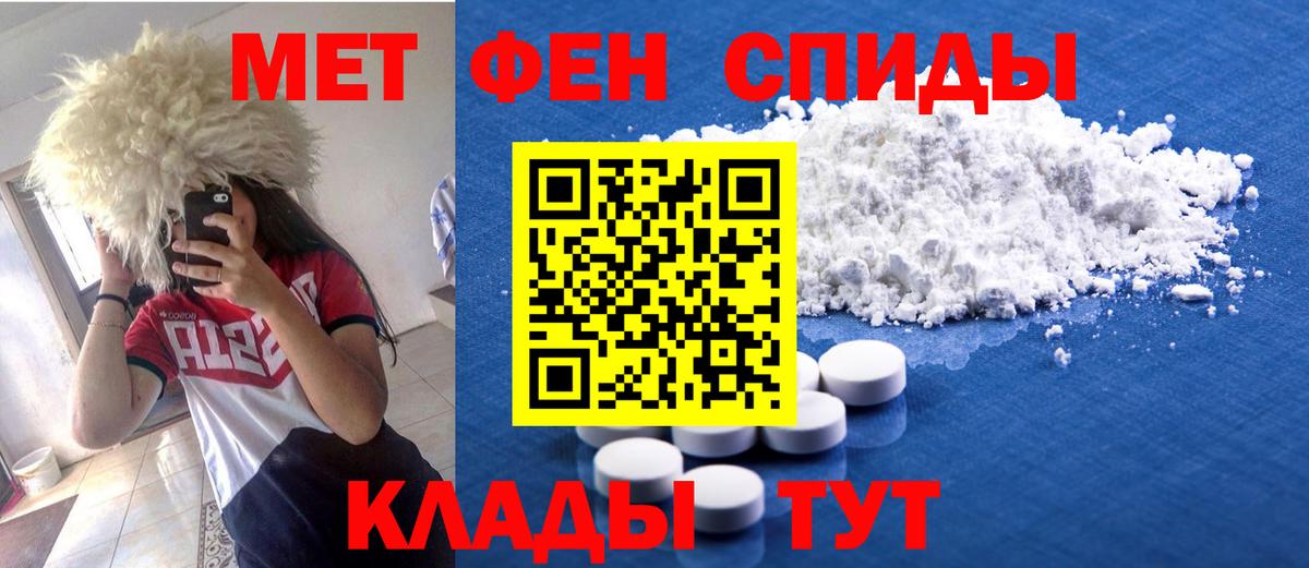 АМФЕТАМИН Premium Карачаевск