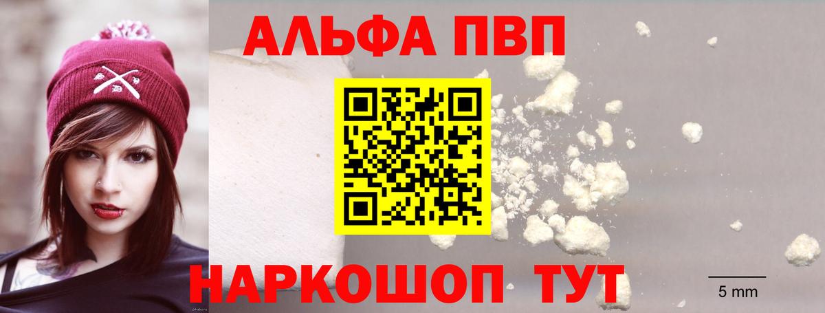 Карачаевск  А ПВП кристаллы  Вход с VPN 