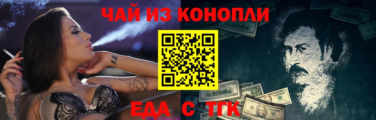 Карачаевск  Canna-Cookies конопля  Вход с VPN 