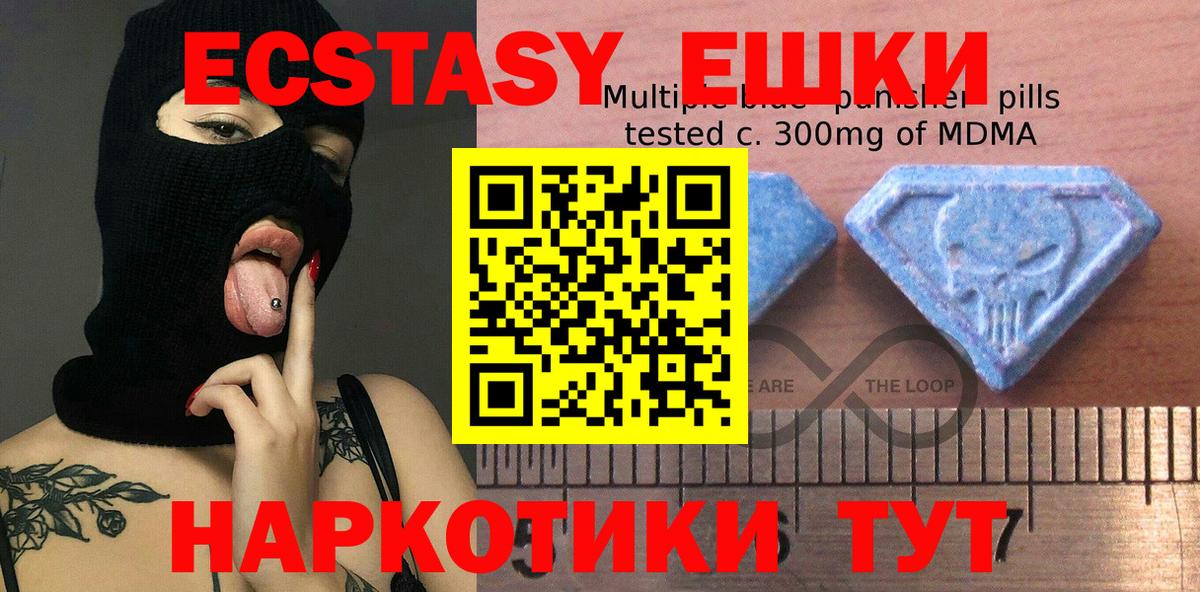 Ecstasy ешки  Вход с VPN  Карачаевск  Ecstasy  Ecstasy Philipp Plein 