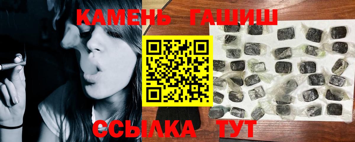 Гашиш  где можно купить наркотик  Вход с VPN  Карачаевск  ГАШ ice o lator 