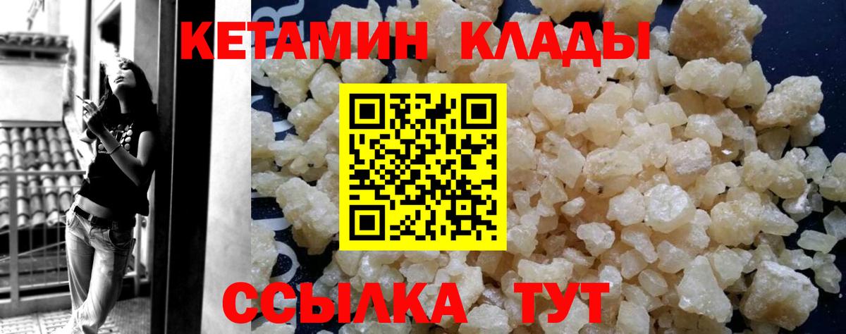Кетамин VHQ  Вход с VPN  Карачаевск 