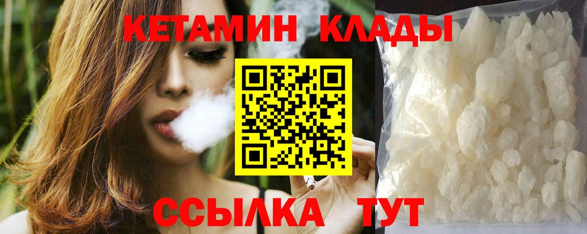 Кетамин ketamine Карачаевск