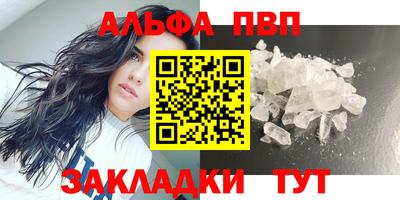 кристаллы Беслан