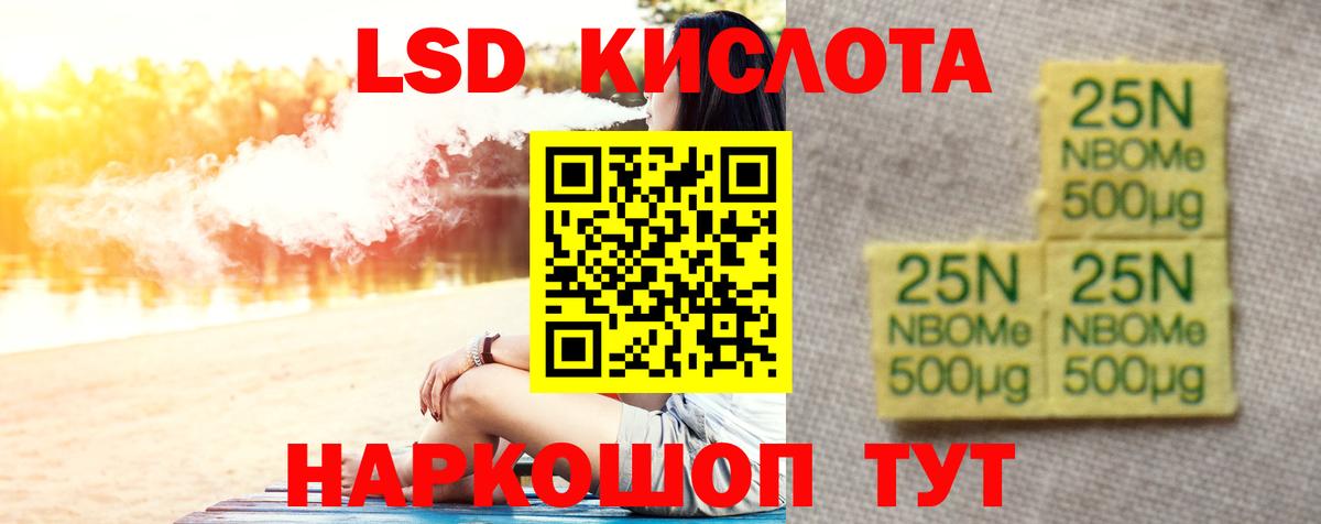Лсд 25 экстази кислота Карачаевск