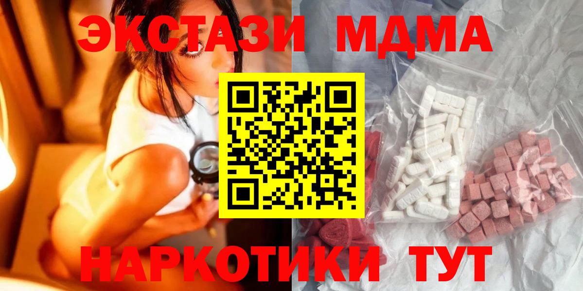 Карачаевск  МДМА  Вход с VPN  MDMA Molly 