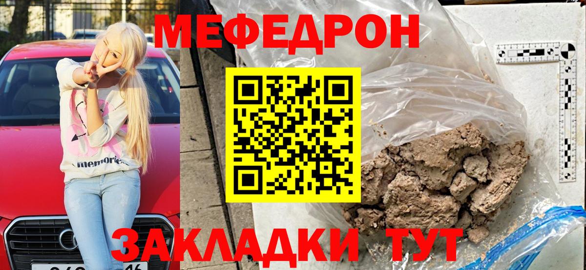 МЯУ-МЯУ 4 MMC  МЕФ кристаллы  Карачаевск  Мефедрон  Вход с VPN 