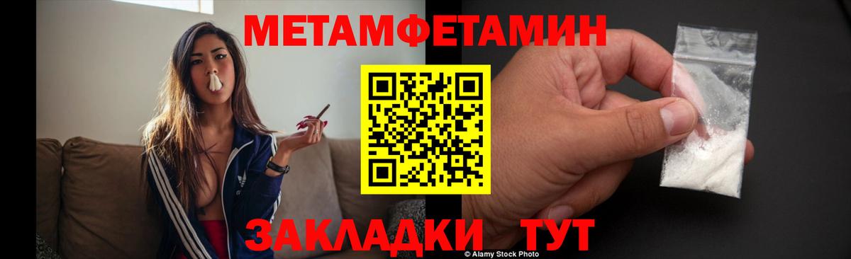 МЕТАМФЕТАМИН витя  Вход с VPN  МЕТАМФЕТАМИН витя  Карачаевск 