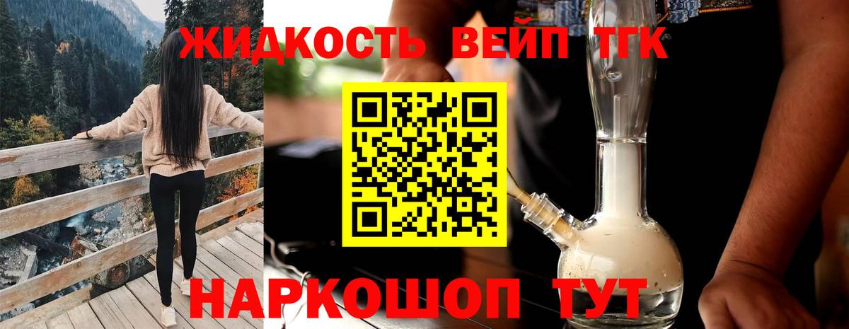 Карачаевск  Дистиллят ТГК вейп с тгк  Вход с VPN 